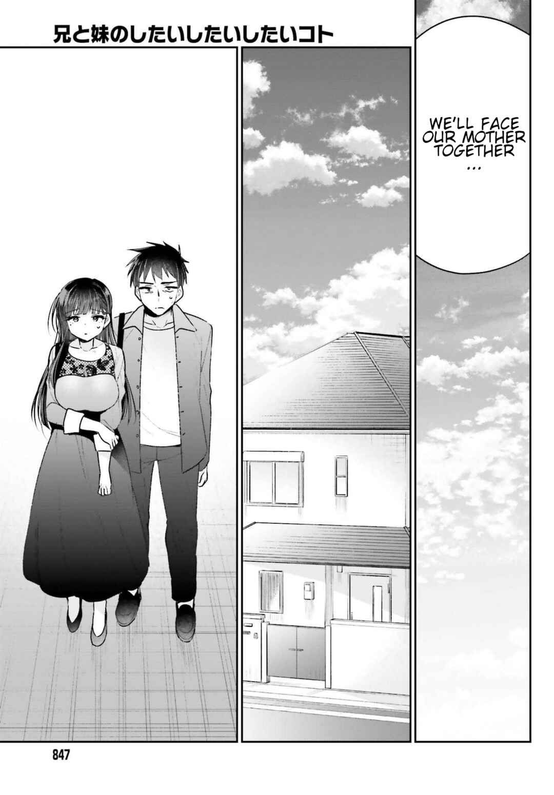 Page 5 Chapter 17 Ani to Imouto no Shitai Shitai Shitai Koto