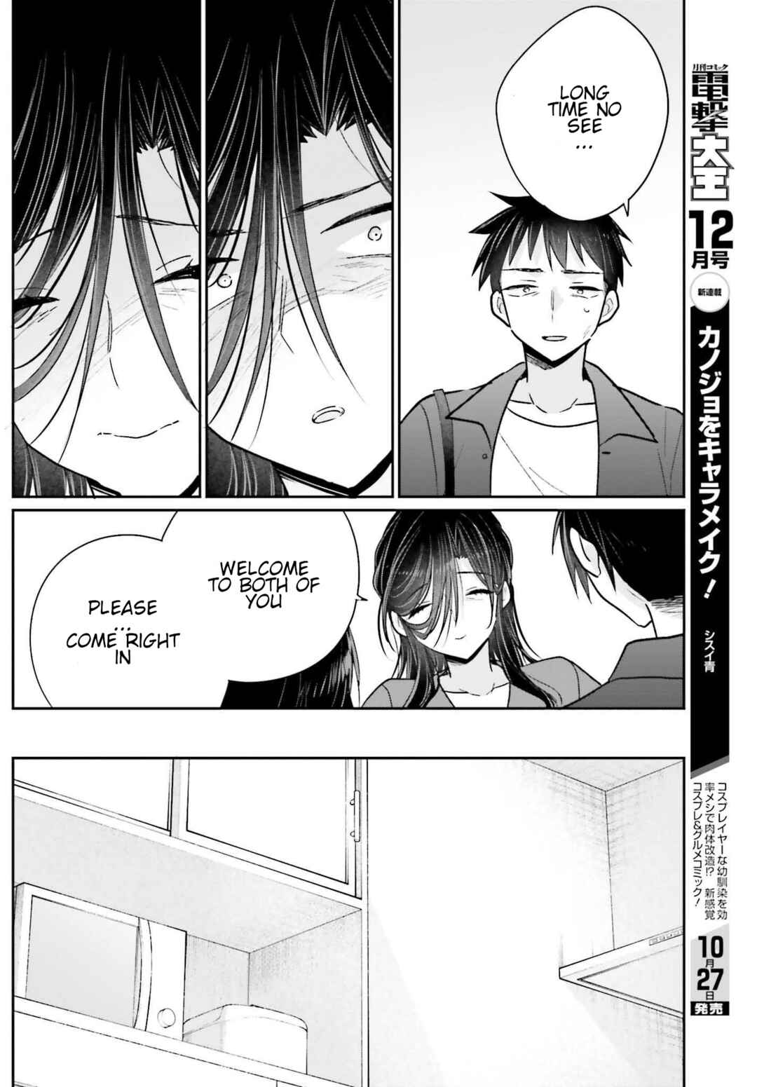 Page 8 Chapter 17 Ani to Imouto no Shitai Shitai Shitai Koto