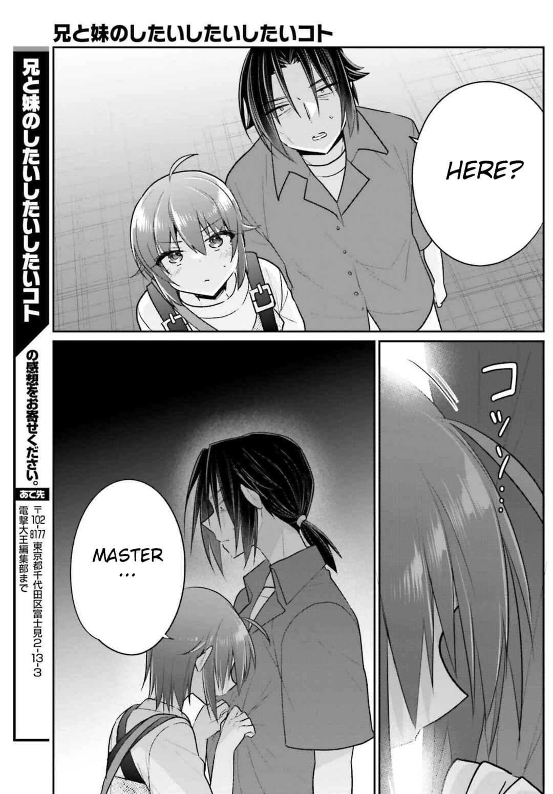 Page 23 Chapter 12.2 Ani to Imouto no Shitai Shitai Shitai Koto