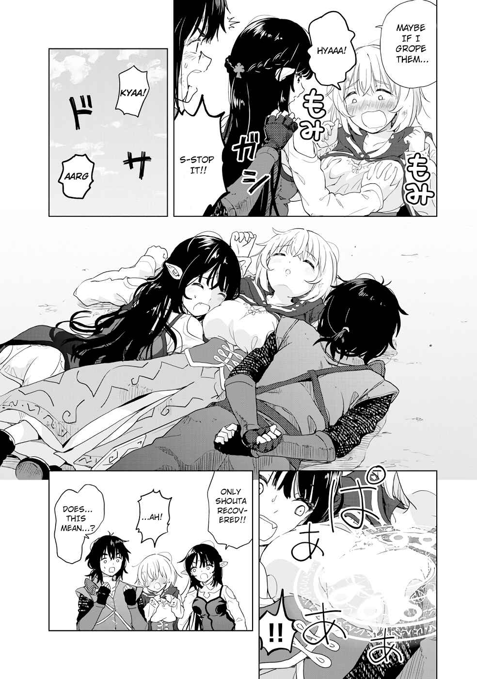 Page 15 Chapter 2 Ponkotsu ga Tensei Shitara Zongai Saikyou