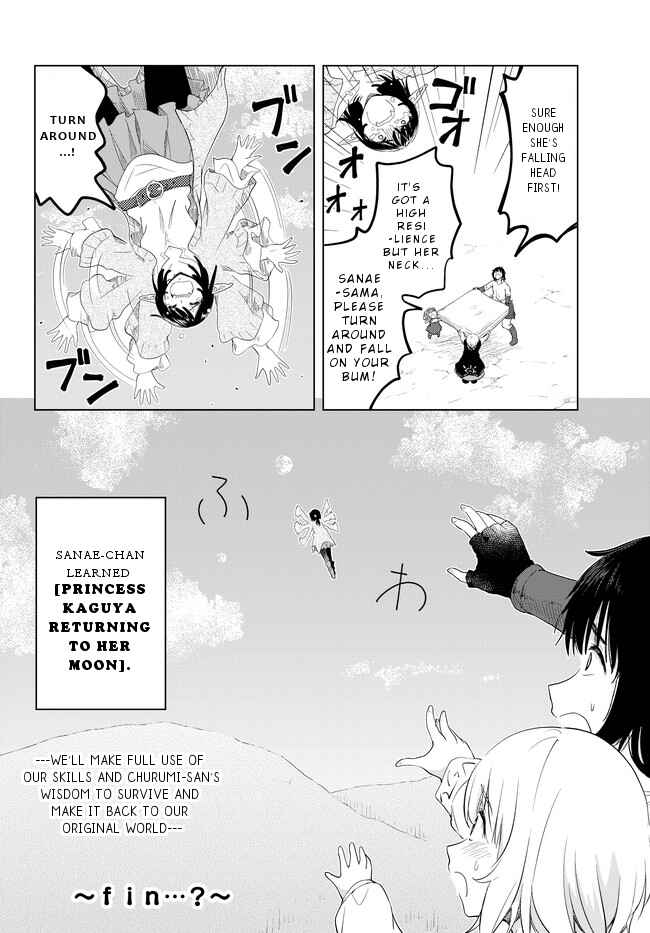 Page 12 Chapter 6.5 Ponkotsu ga Tensei Shitara Zongai Saikyou