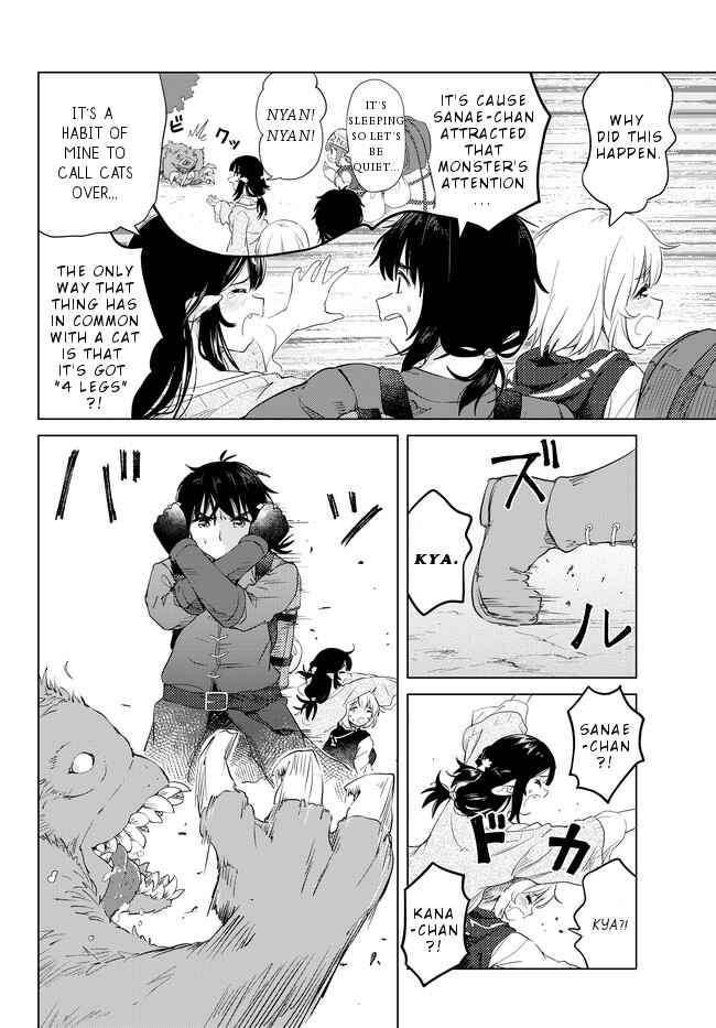 Page 4 Chapter 6.5 Ponkotsu ga Tensei Shitara Zongai Saikyou