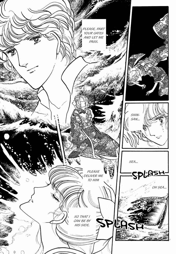 Page 6 Chapter 15 Yokohama Story
