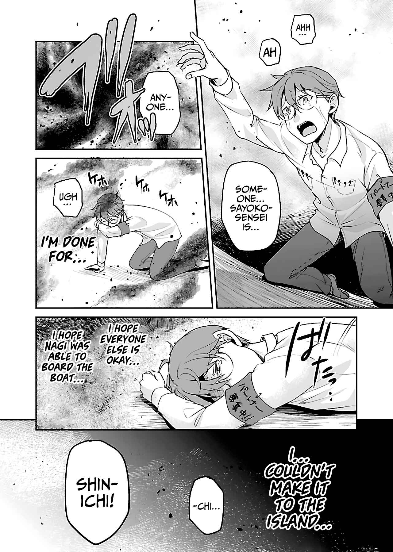 Page 3 Chapter 12 Zombie Darake no Kono Sekai de wa Sex Shinai to Ikinokorenai
