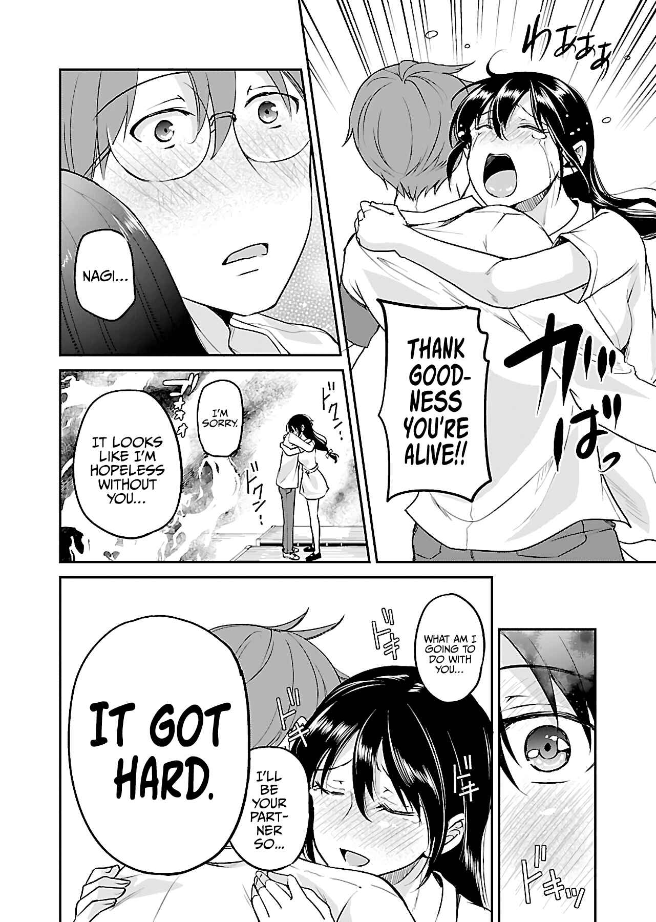 Page 7 Chapter 12 Zombie Darake no Kono Sekai de wa Sex Shinai to Ikinokorenai