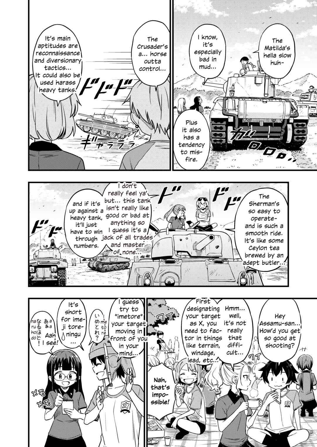 Page 16 Chapter 5 GIRLS und PANZER - DARJEELING FIRST FLUSH (Doujinshi)