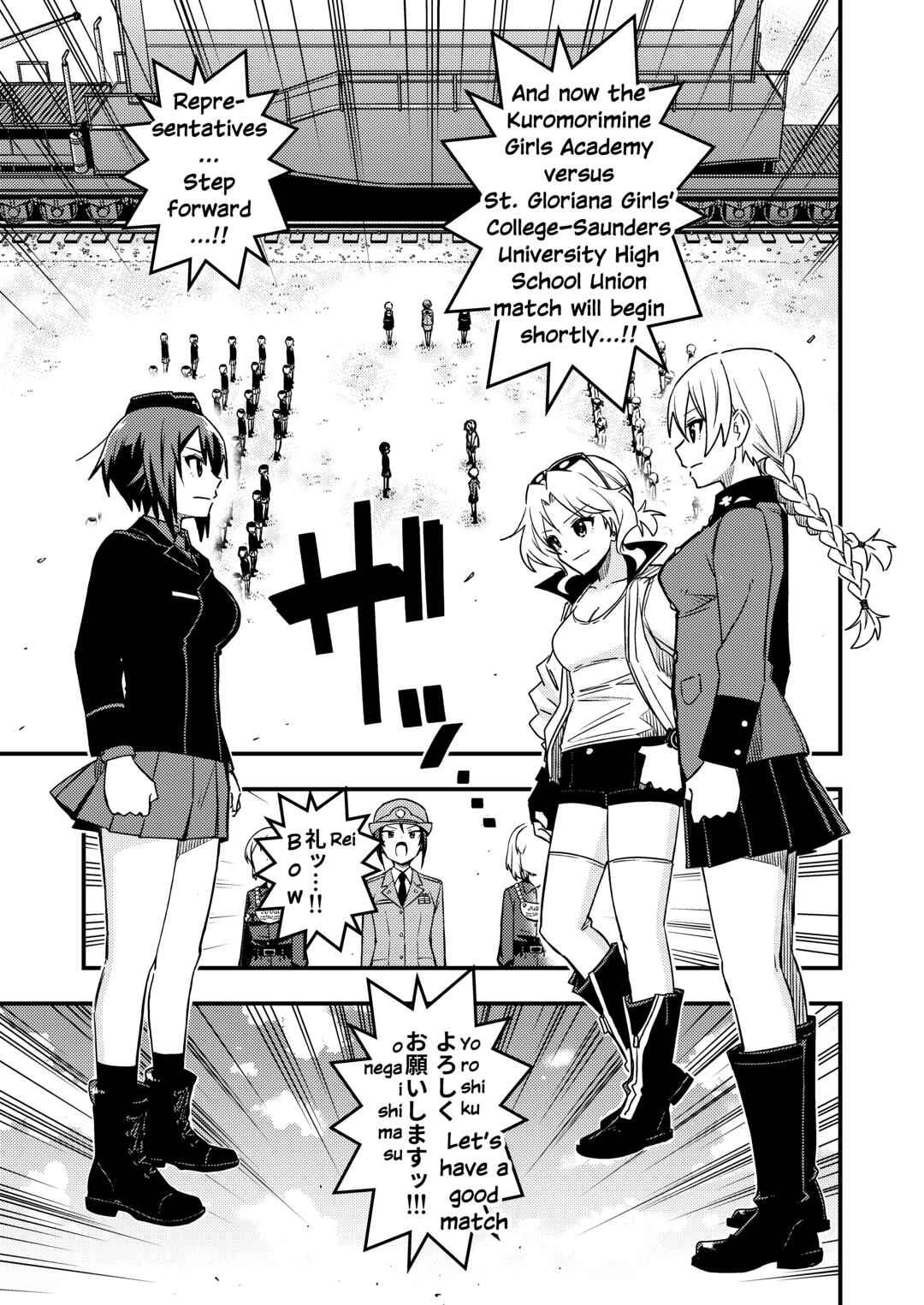 Page 8 Chapter 7 GIRLS und PANZER - DARJEELING FIRST FLUSH (Doujinshi)