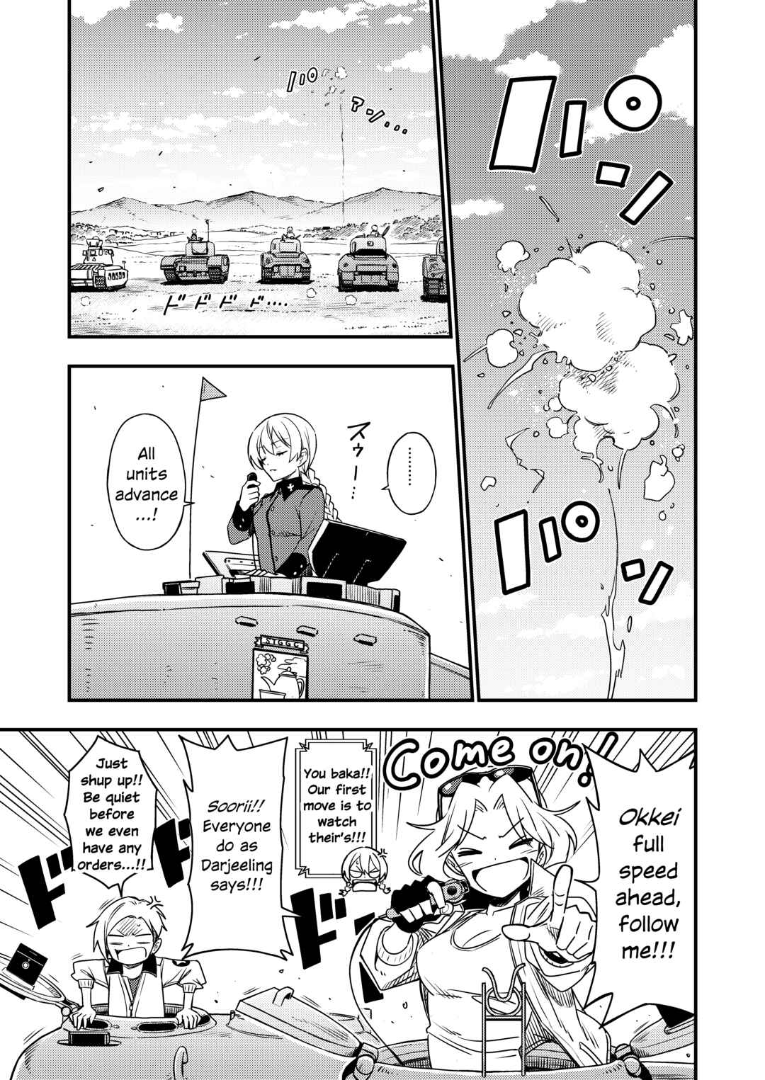 Page 1 Chapter 8 GIRLS und PANZER - DARJEELING FIRST FLUSH (Doujinshi)