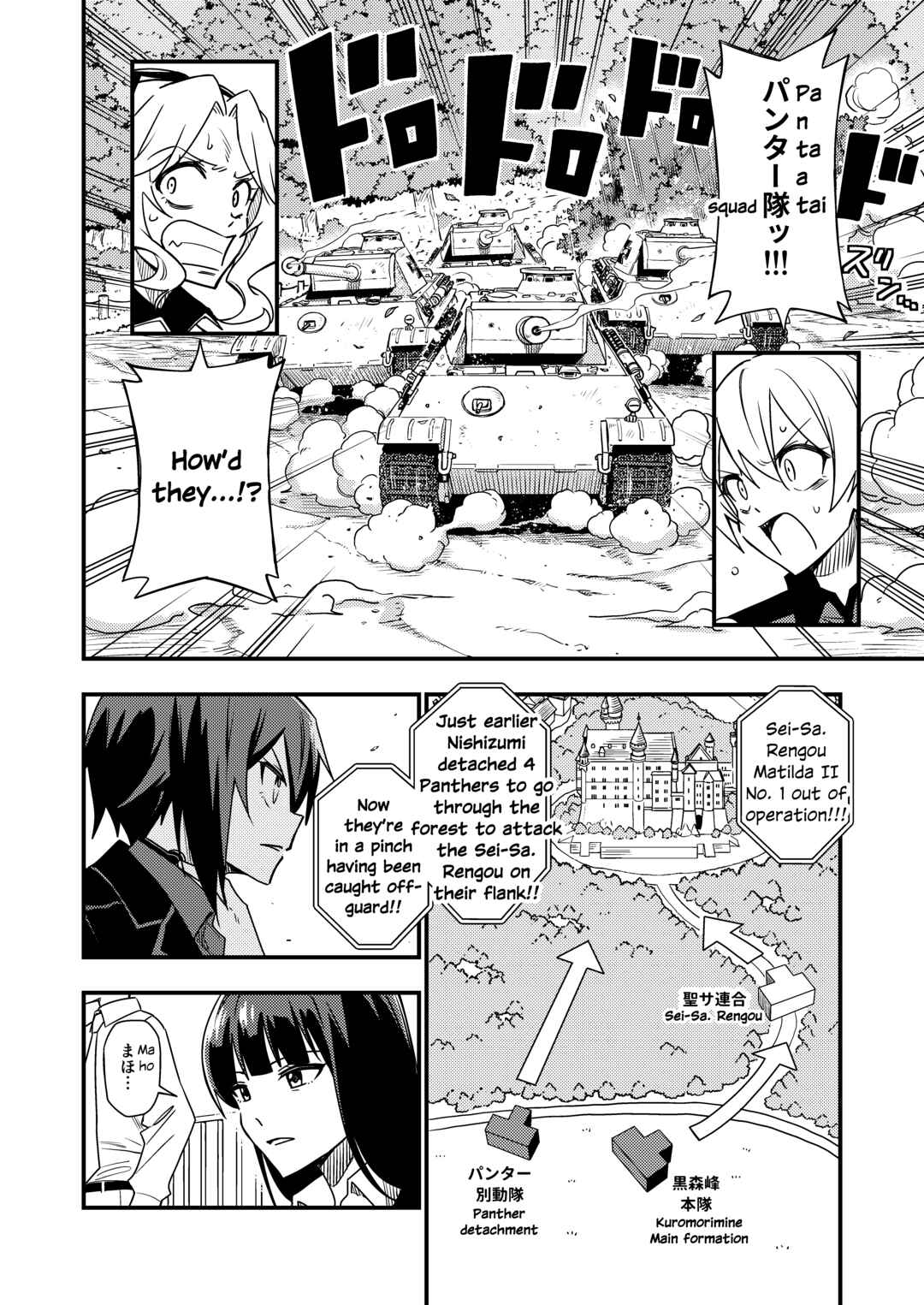 Page 15 Chapter 8 GIRLS und PANZER - DARJEELING FIRST FLUSH (Doujinshi)