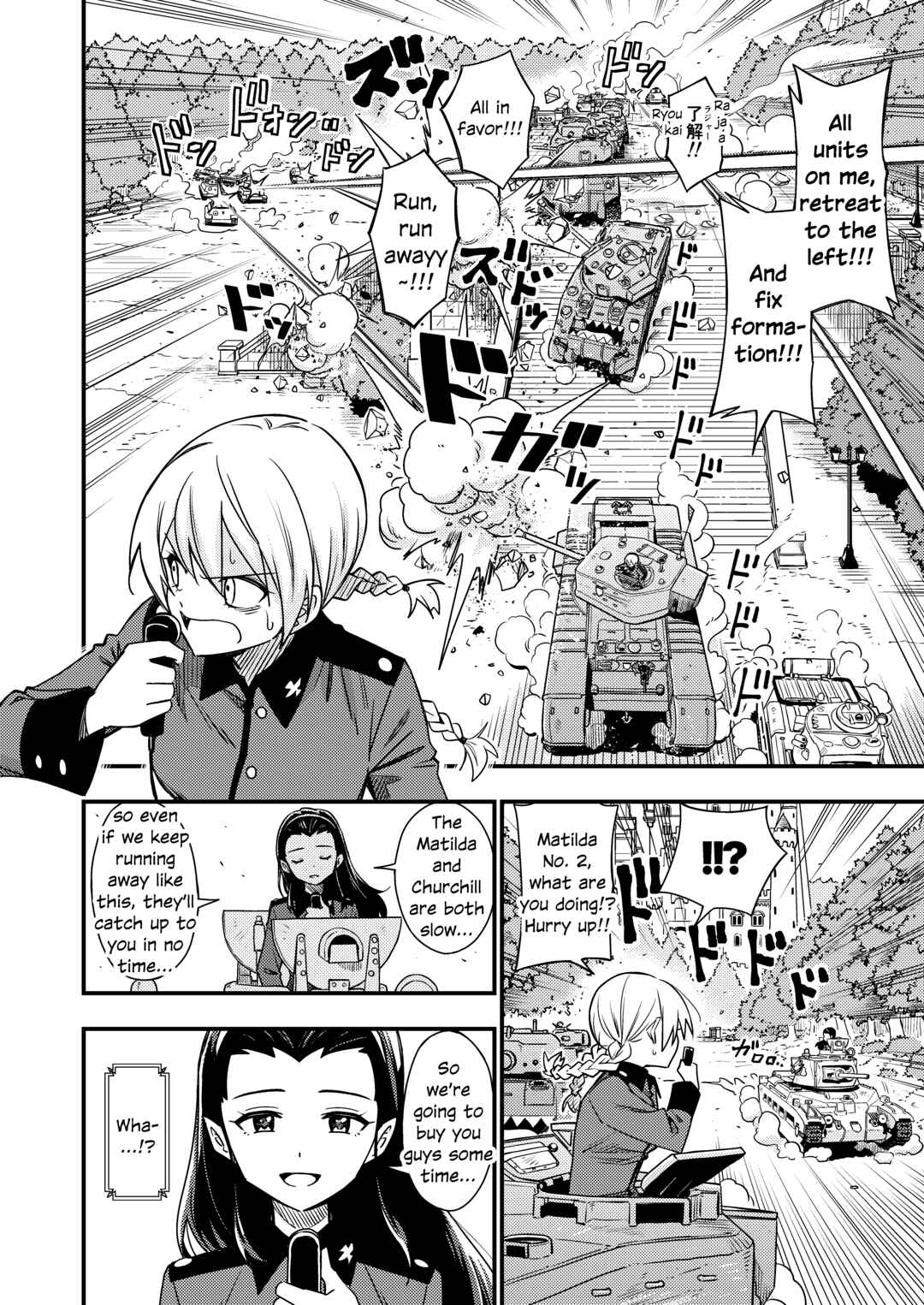Page 17 Chapter 8 GIRLS und PANZER - DARJEELING FIRST FLUSH (Doujinshi)