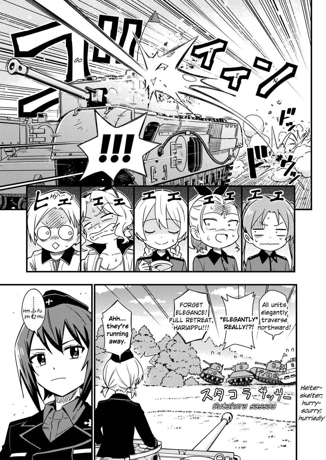 Page 7 Chapter 8 GIRLS und PANZER - DARJEELING FIRST FLUSH (Doujinshi)