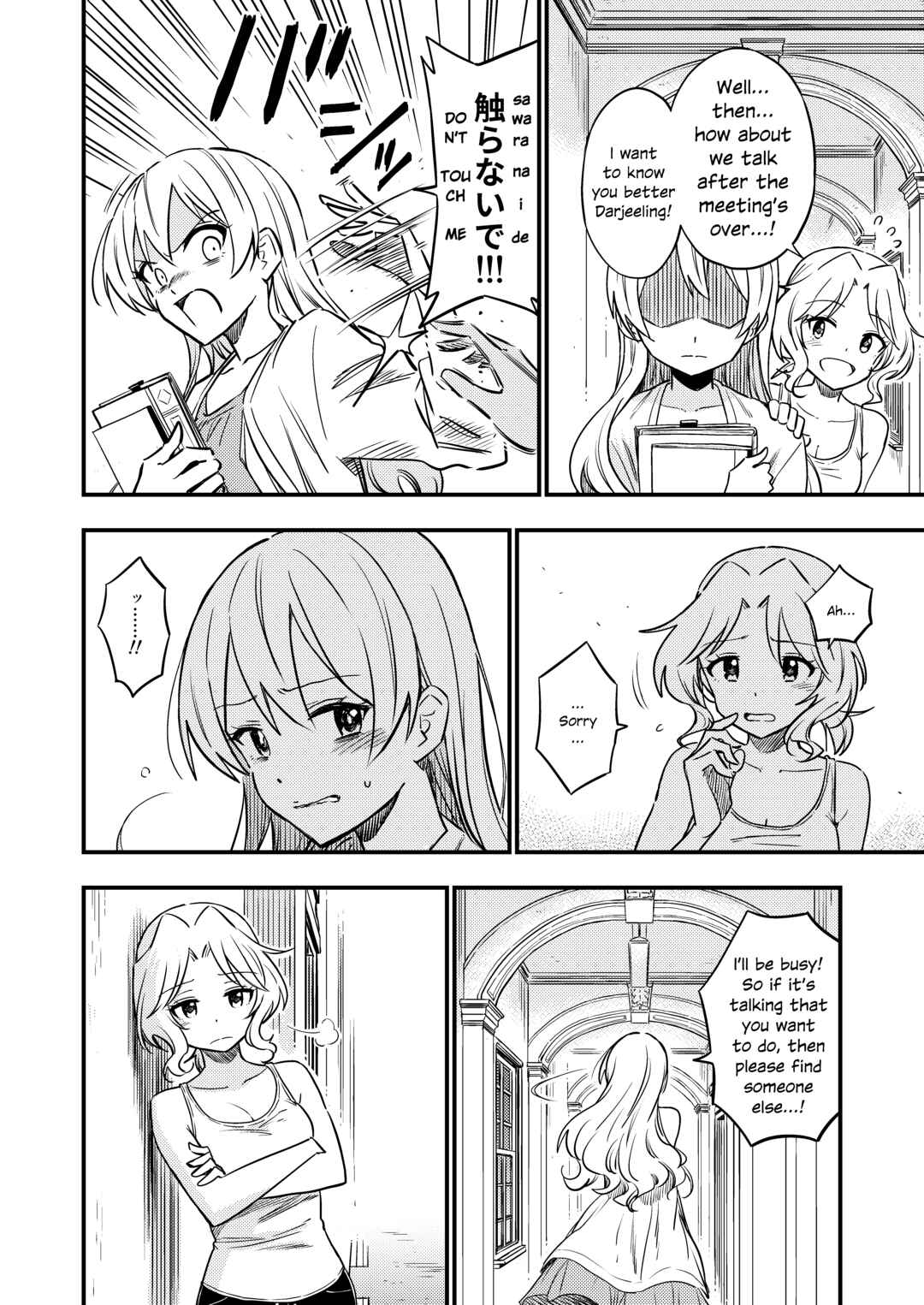Page 16 Chapter 3 GIRLS und PANZER - DARJEELING FIRST FLUSH (Doujinshi)