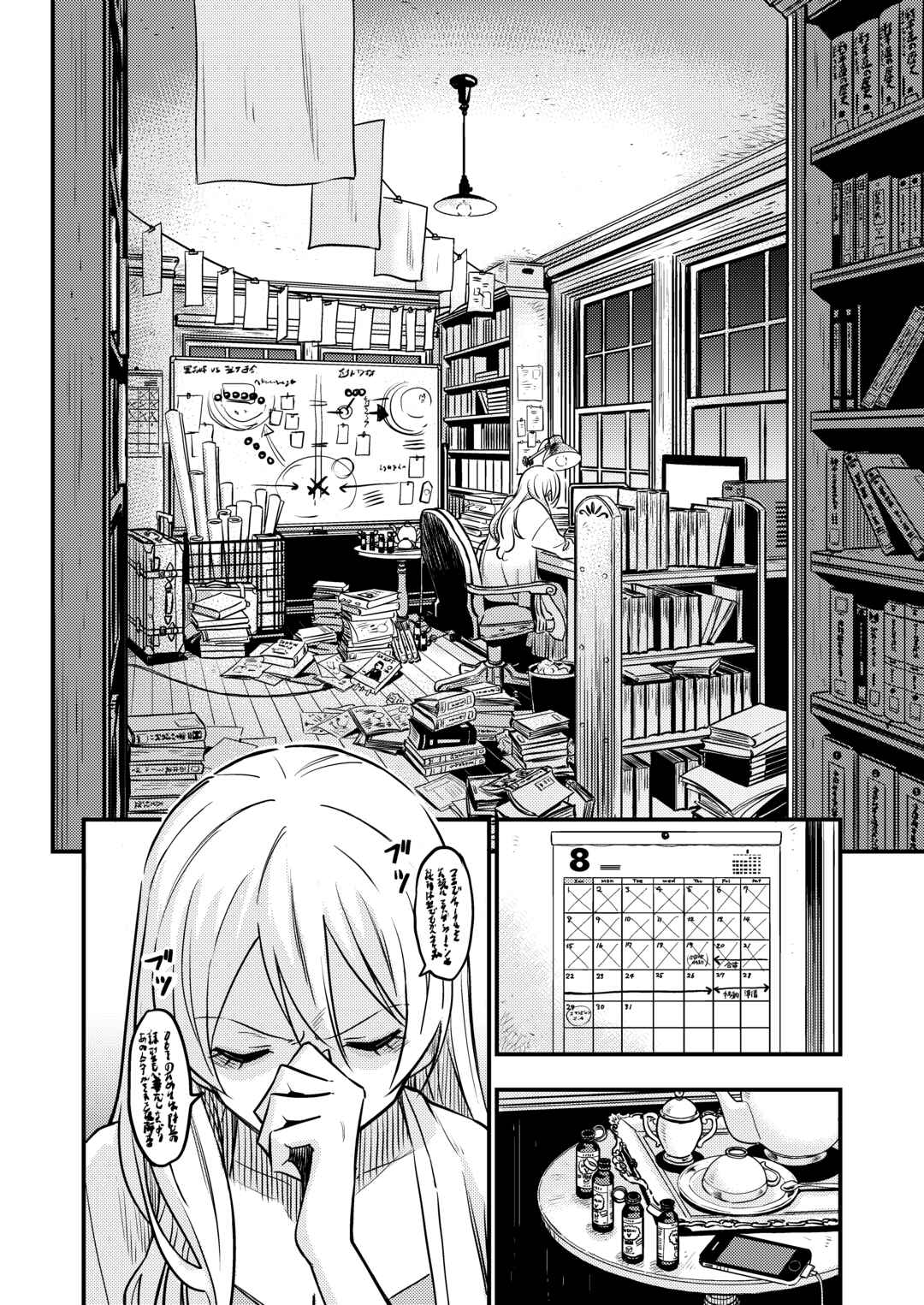 Page 8 Chapter 3 GIRLS und PANZER - DARJEELING FIRST FLUSH (Doujinshi)