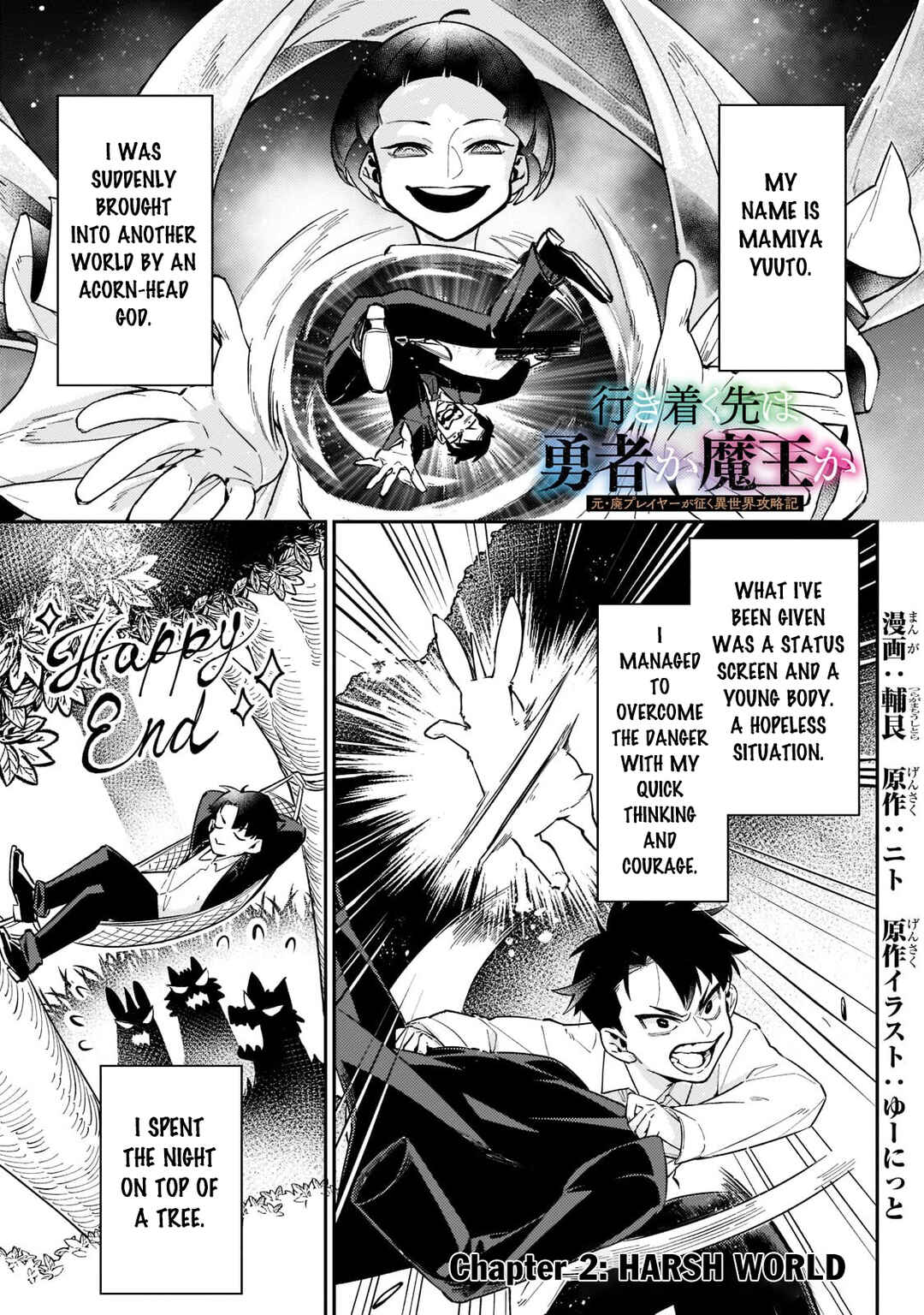 Page 2 Chapter 2 Ikitsuku Saki wa Yuusha ka Maou ka - Moto Hai Player ga Iku Isekai Kouryakuki