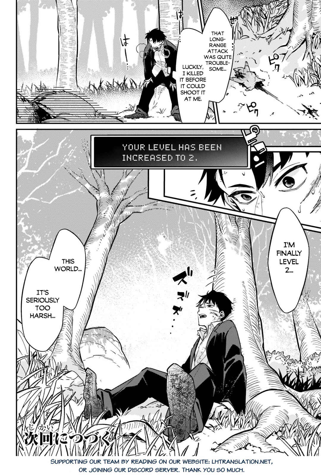 Page 23 Chapter 2 Ikitsuku Saki wa Yuusha ka Maou ka - Moto Hai Player ga Iku Isekai Kouryakuki