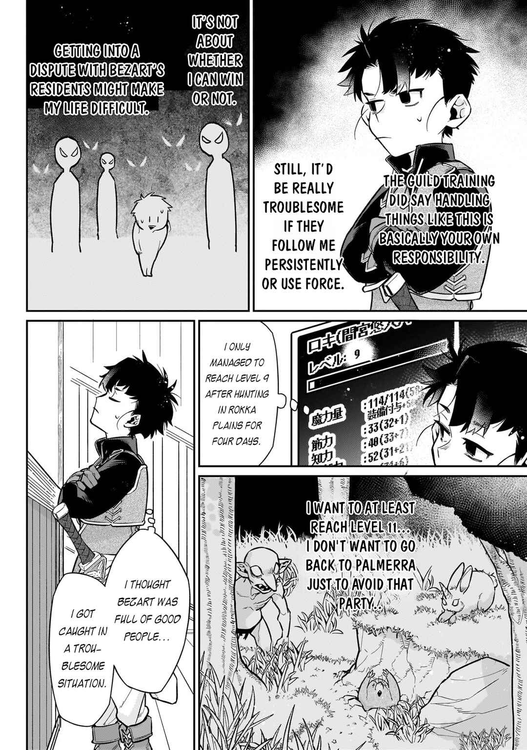 Page 7 Chapter 17 Ikitsuku Saki wa Yuusha ka Maou ka - Moto Hai Player ga Iku Isekai Kouryakuki