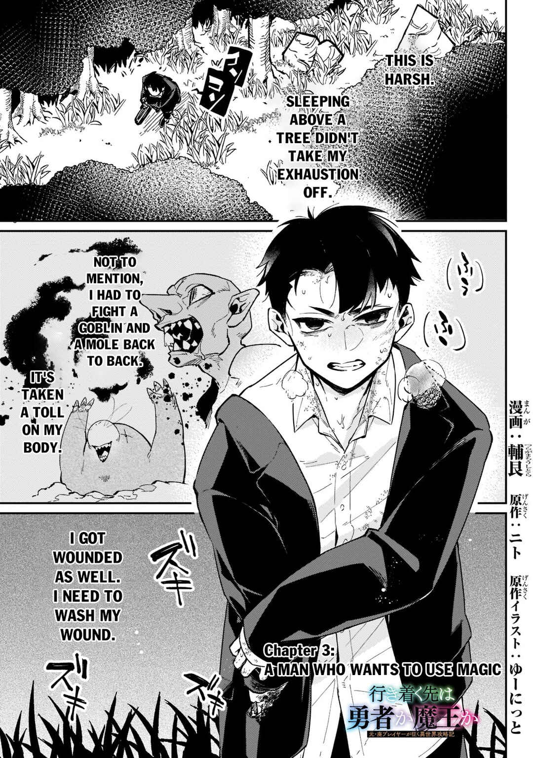 Page 2 Chapter 3 Ikitsuku Saki wa Yuusha ka Maou ka - Moto Hai Player ga Iku Isekai Kouryakuki