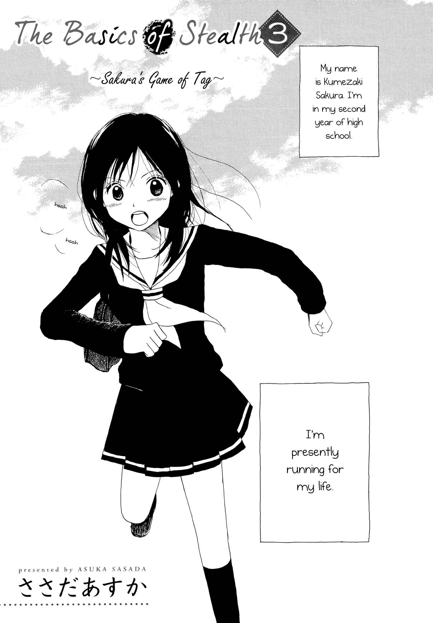 Page 1 Chapter 3 Kira Kira no Natsu