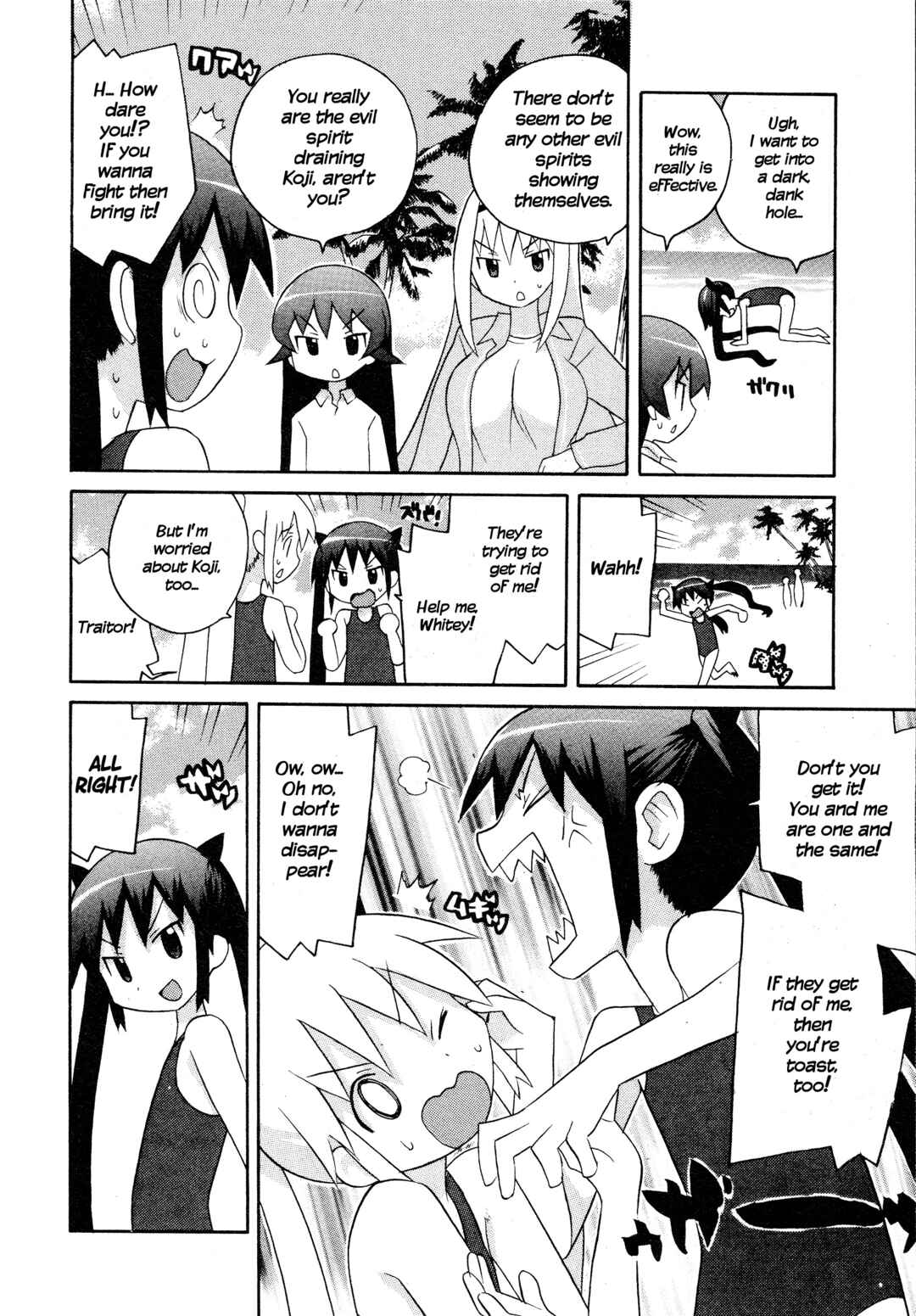 Page 6 Chapter 17 Ghost Girlfriend