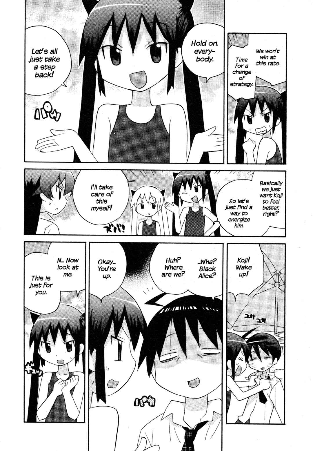 Page 8 Chapter 17 Ghost Girlfriend