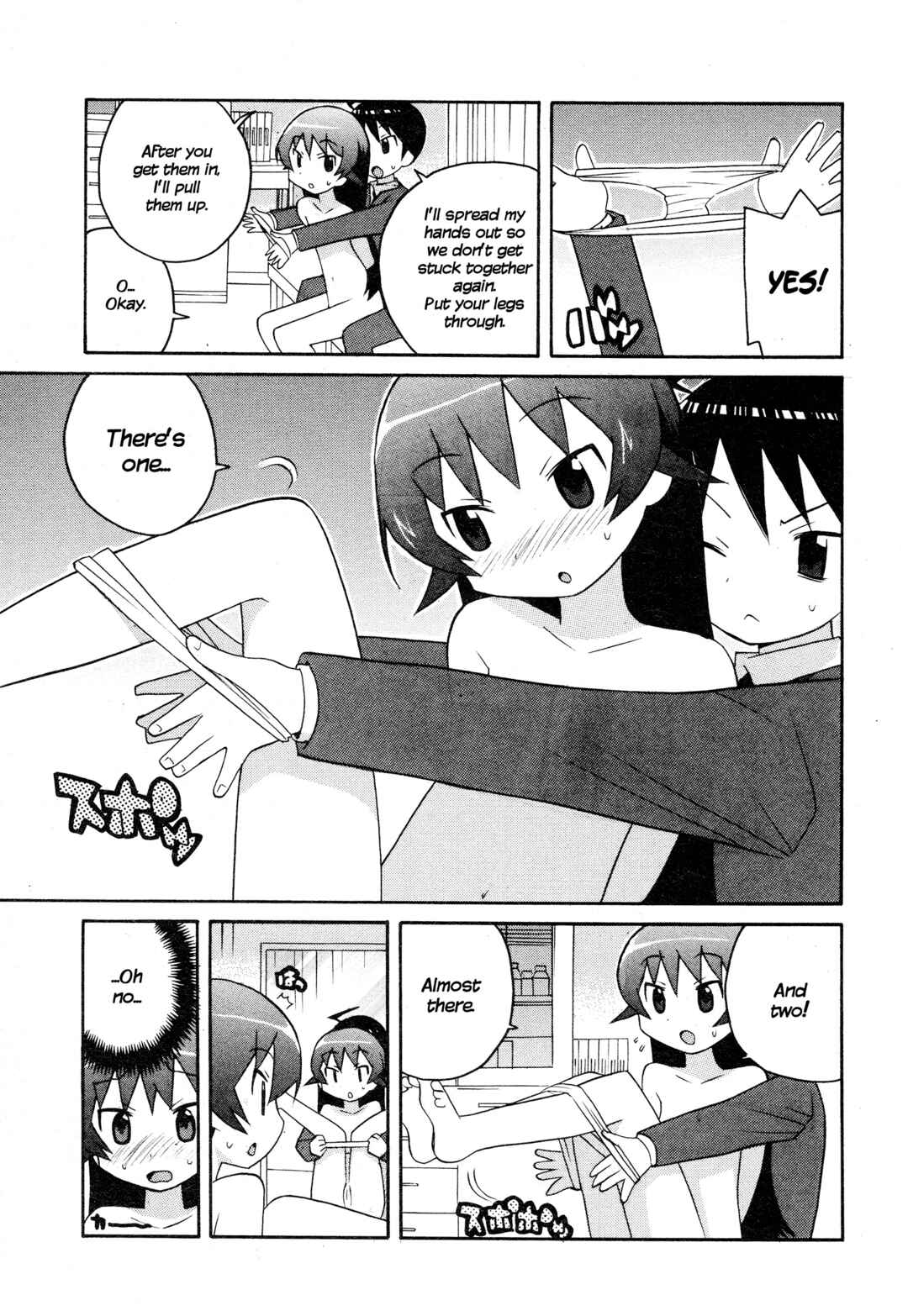 Page 13 Chapter 16 Ghost Girlfriend