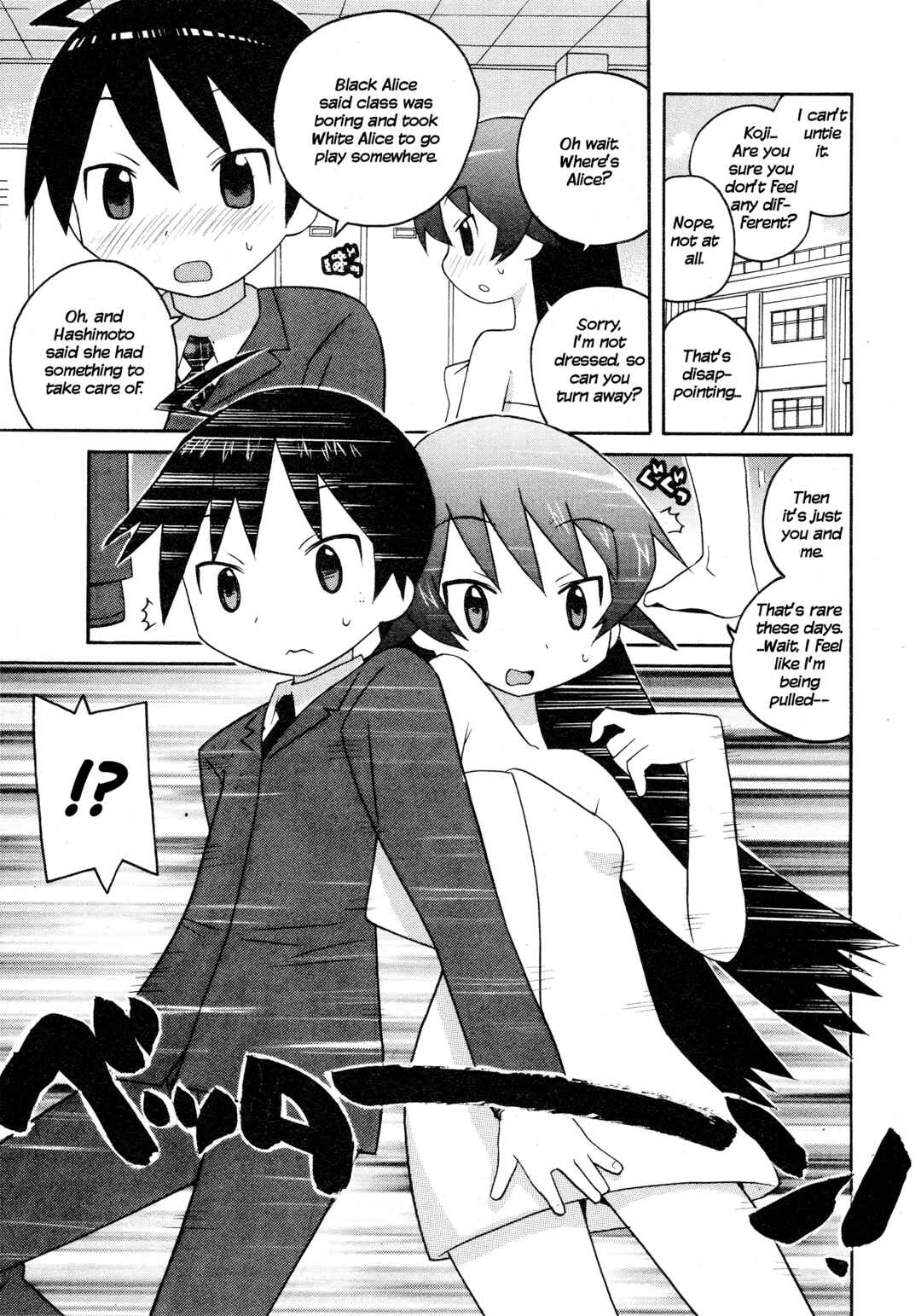 Page 7 Chapter 16 Ghost Girlfriend