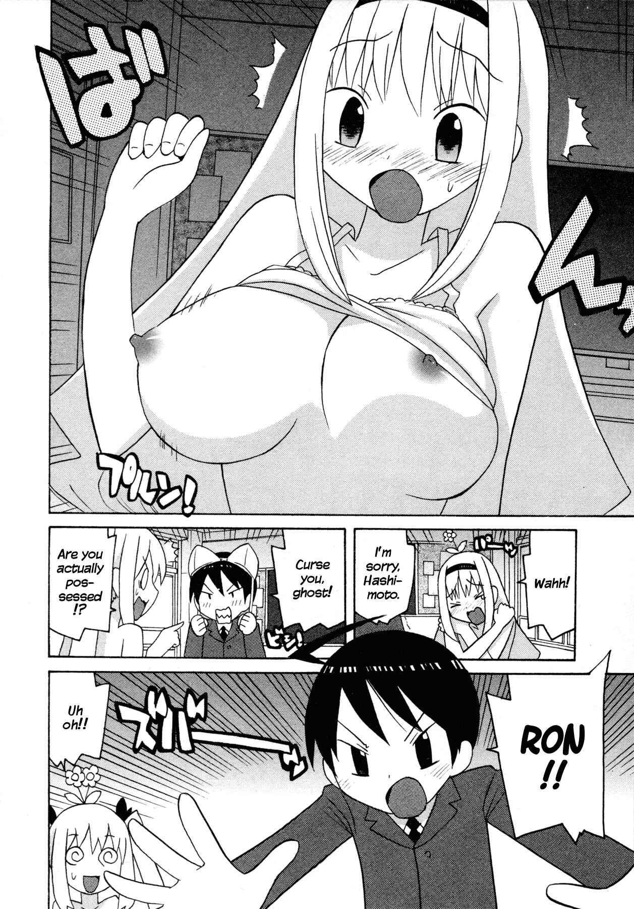 Page 14 Chapter 6 Ghost Girlfriend