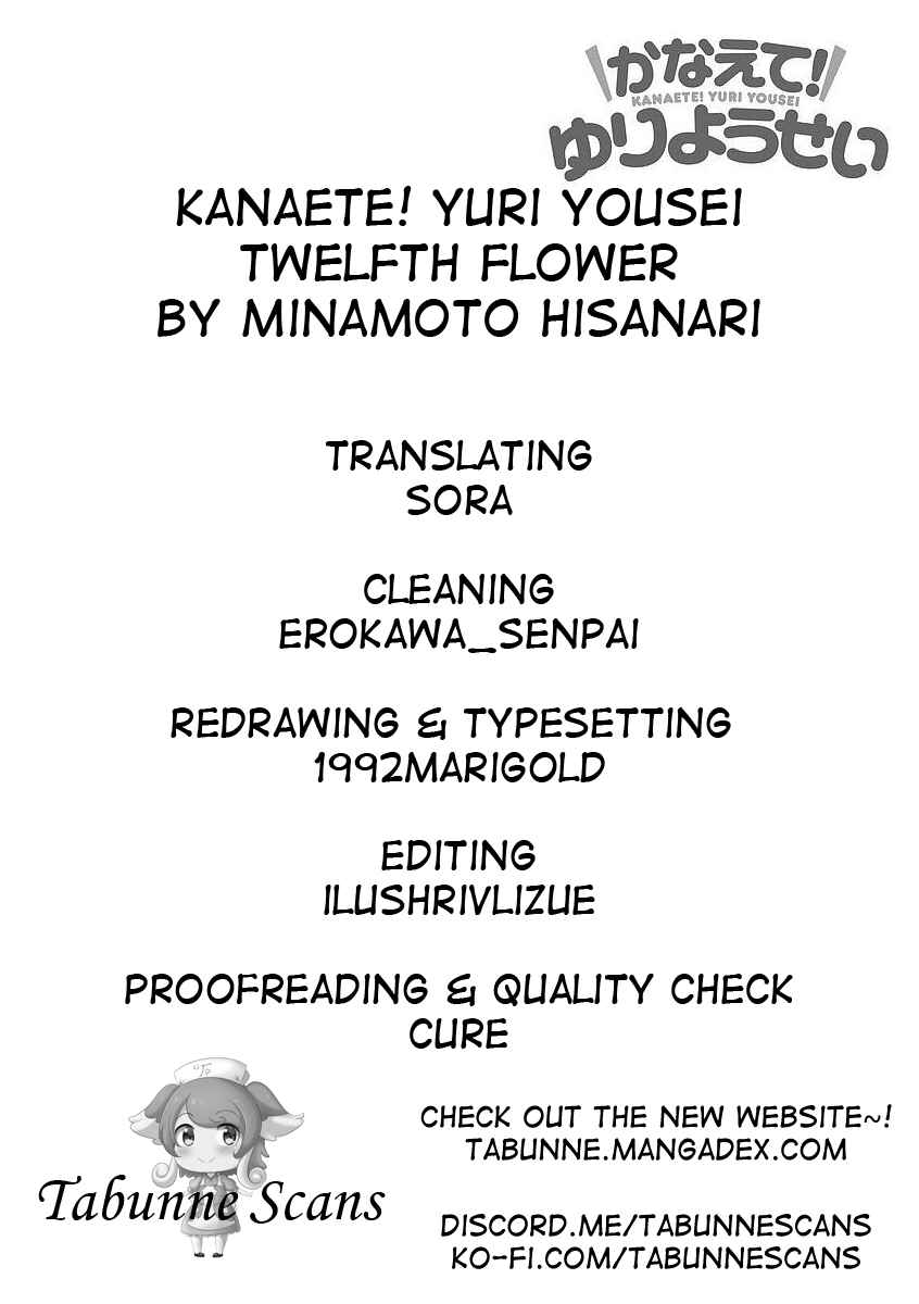Page 9 Chapter 12 Kanaete! Yuri Yousei