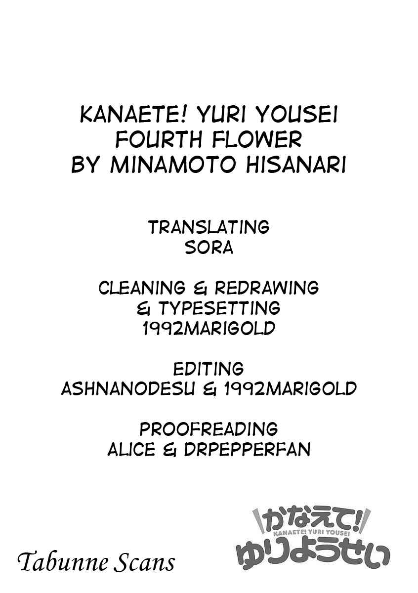 Page 1 Chapter 4 Kanaete! Yuri Yousei