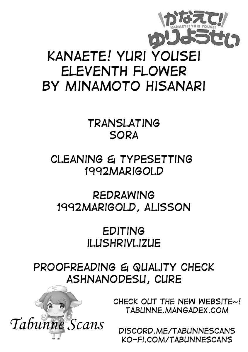 Page 11 Chapter 11 Kanaete! Yuri Yousei