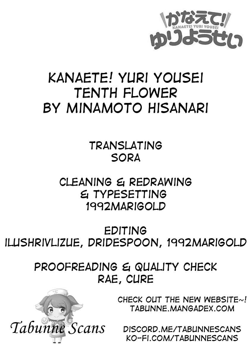 Page 12 Chapter 10 Kanaete! Yuri Yousei