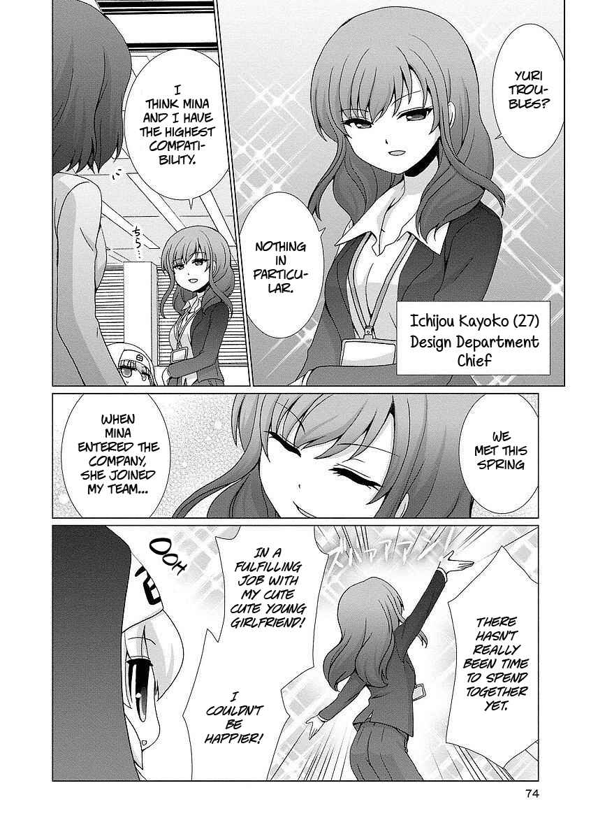 Page 2 Chapter 7 Kanaete! Yuri Yousei