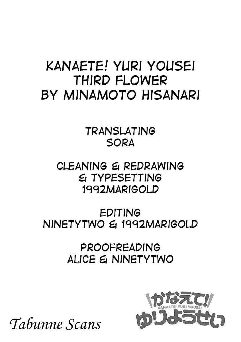Page 11 Chapter 3 Kanaete! Yuri Yousei