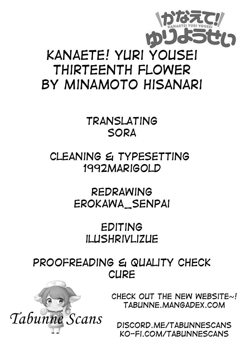 Page 11 Chapter 13 Kanaete! Yuri Yousei