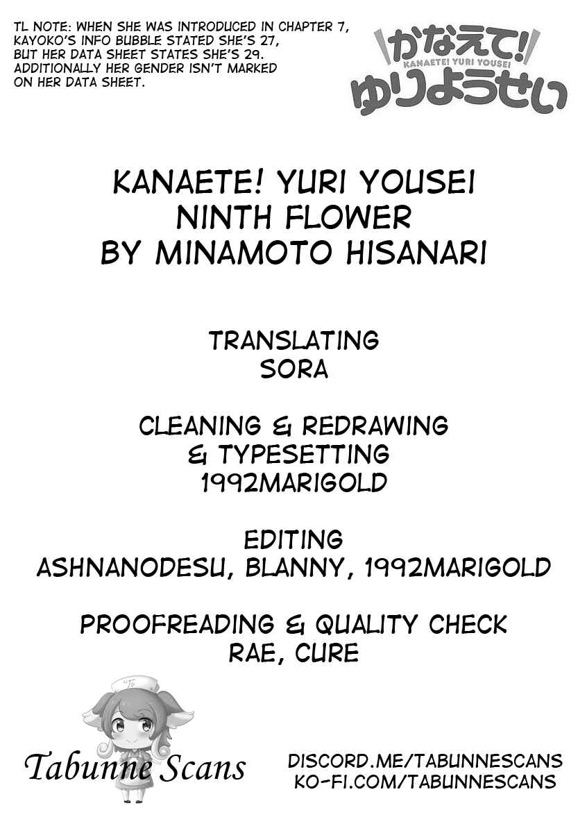 Page 10 Chapter 9 Kanaete! Yuri Yousei