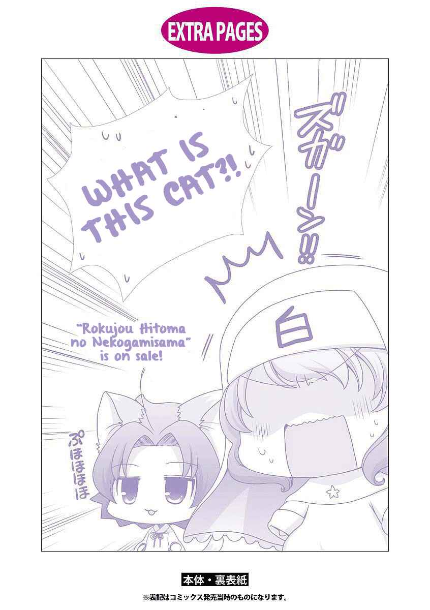 Page 9 Chapter 14 Kanaete! Yuri Yousei