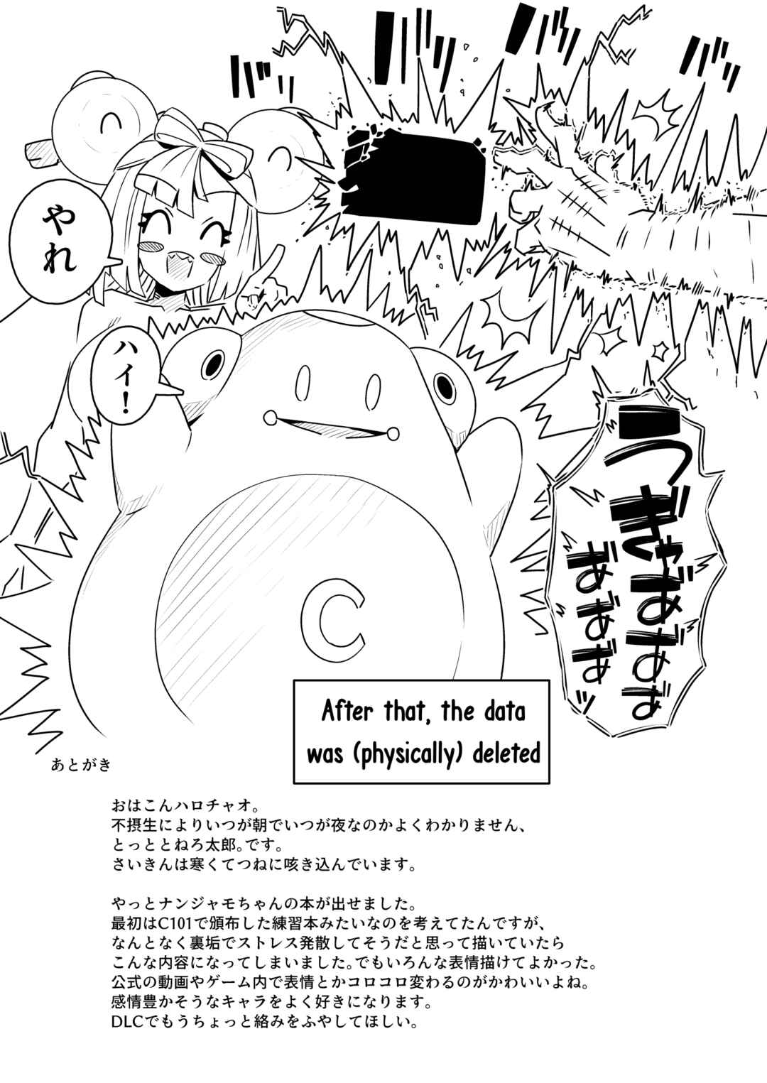 Page 30 Chapter Unknown_c8a6 Pokémon - Electric Reverse (Doujinshi)
