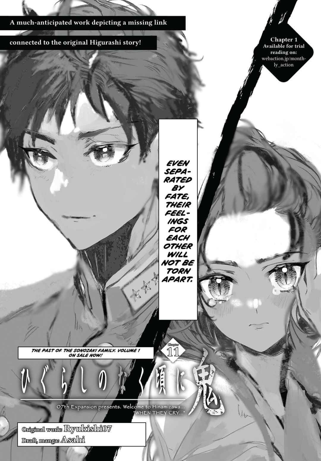 Page 1 Chapter 11 Higurashi no Naku Koro ni Oni