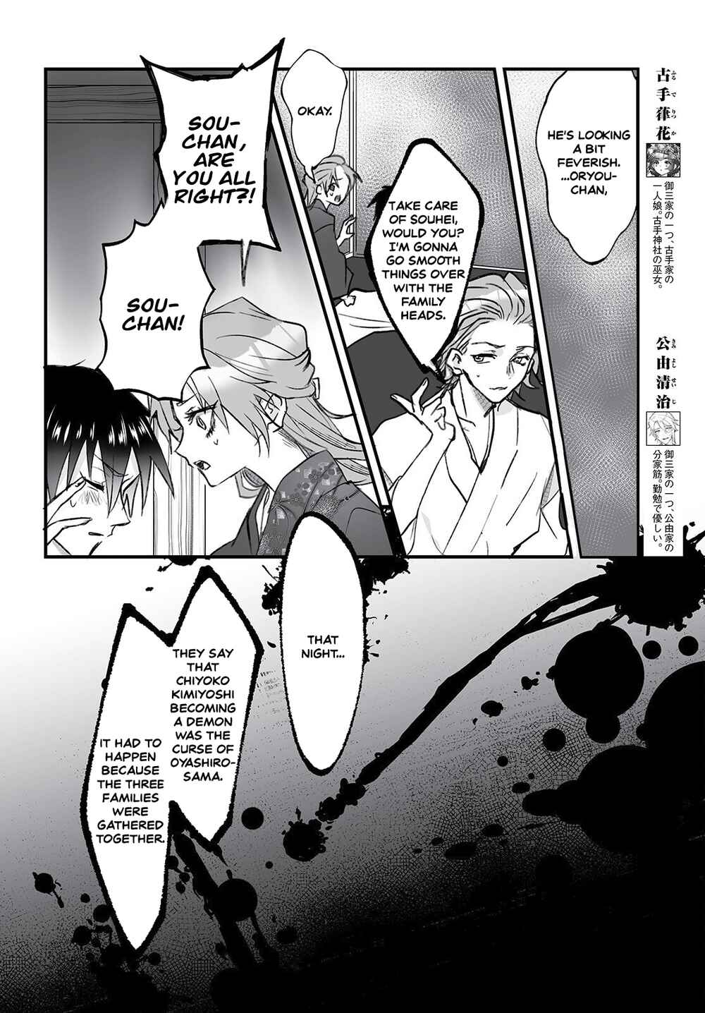 Page 6 Chapter 5 Higurashi no Naku Koro ni Oni