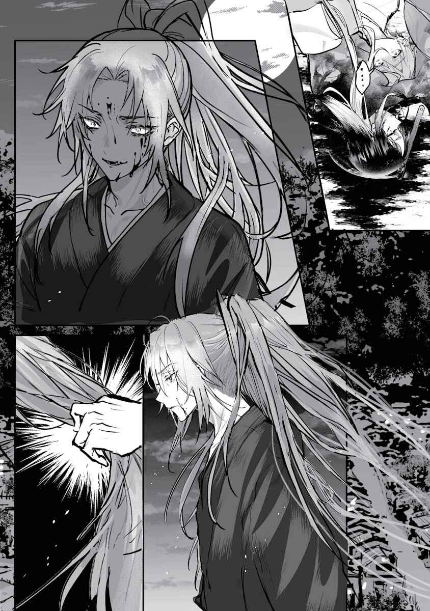 Page 20 Chapter 22 Higurashi no Naku Koro ni Oni