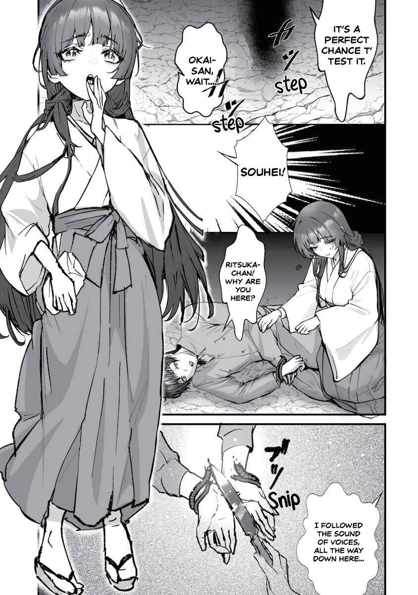 Page 5 Chapter 22 Higurashi no Naku Koro ni Oni