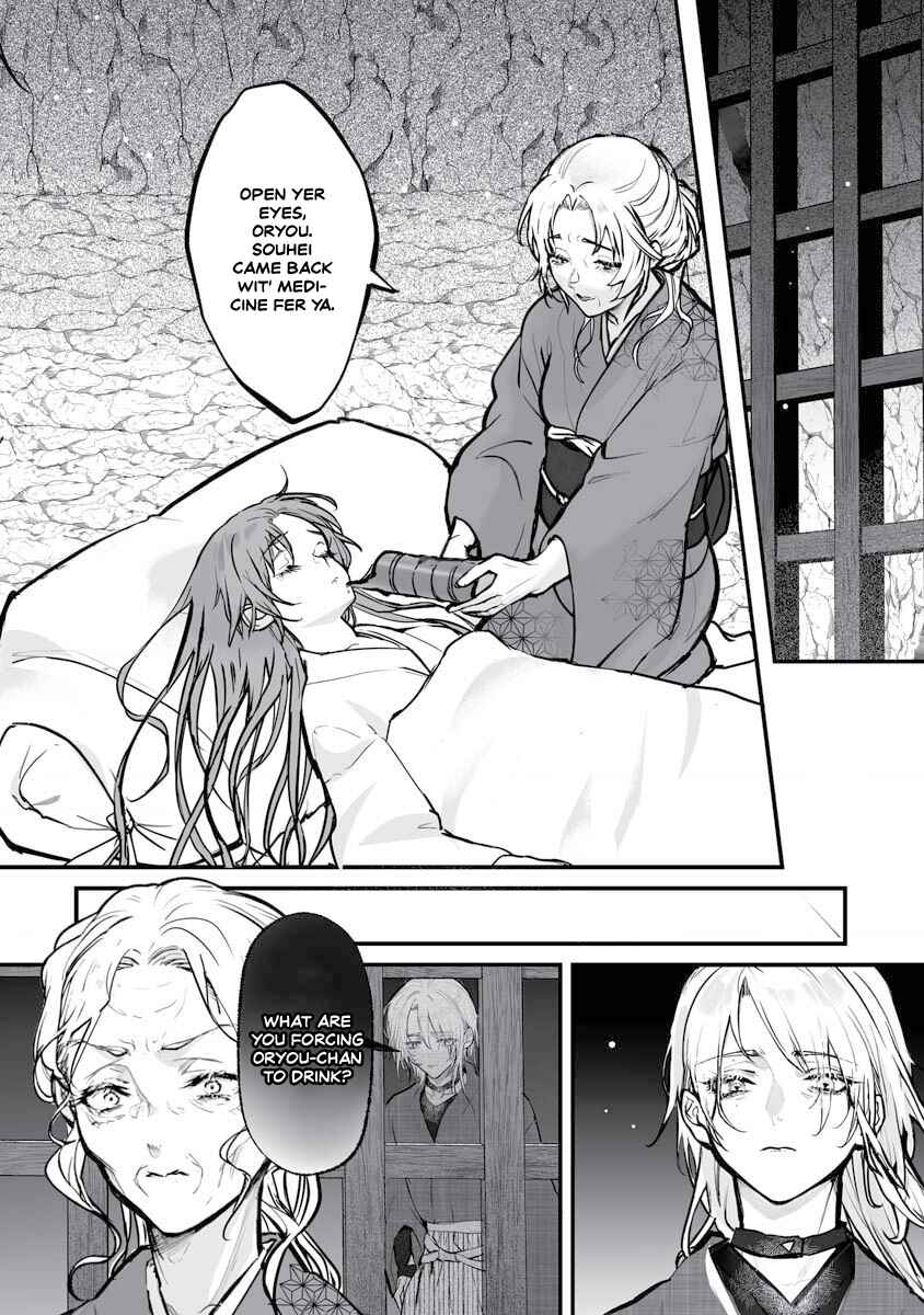 Page 8 Chapter 22 Higurashi no Naku Koro ni Oni