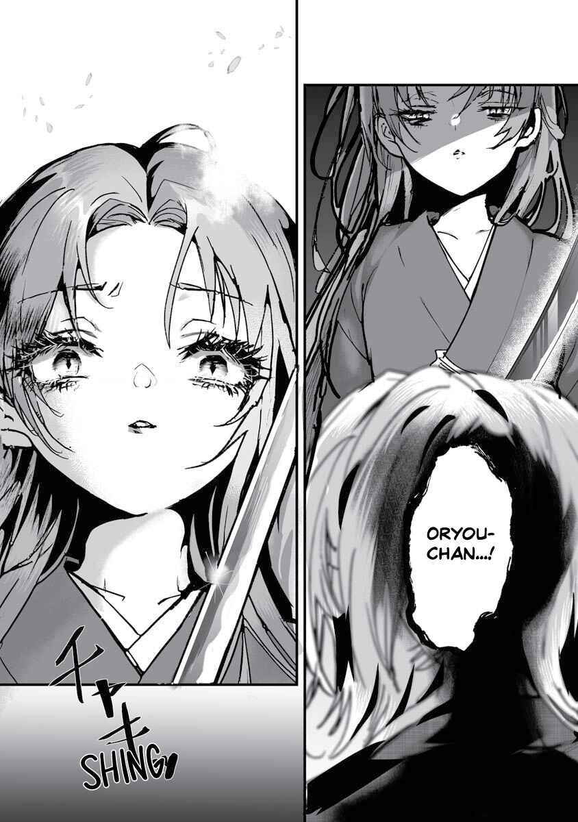 Page 30 Chapter 23 Higurashi no Naku Koro ni Oni