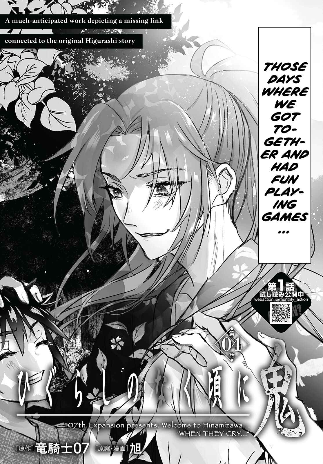 Page 3 Chapter 4 Higurashi no Naku Koro ni Oni