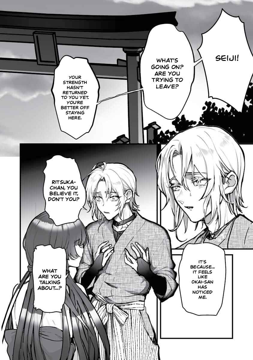 Page 17 Chapter 20 Higurashi no Naku Koro ni Oni