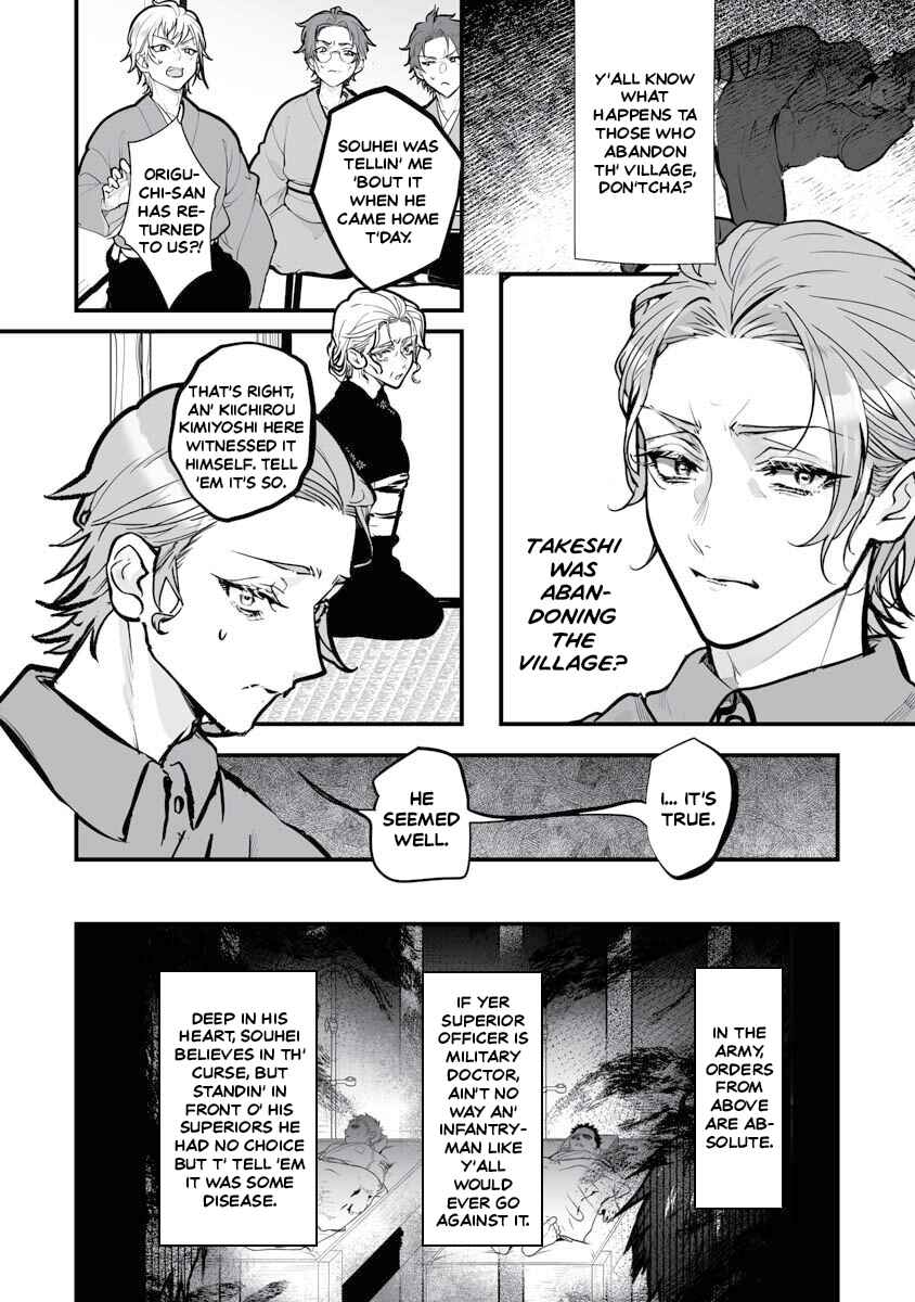 Page 4 Chapter 20 Higurashi no Naku Koro ni Oni