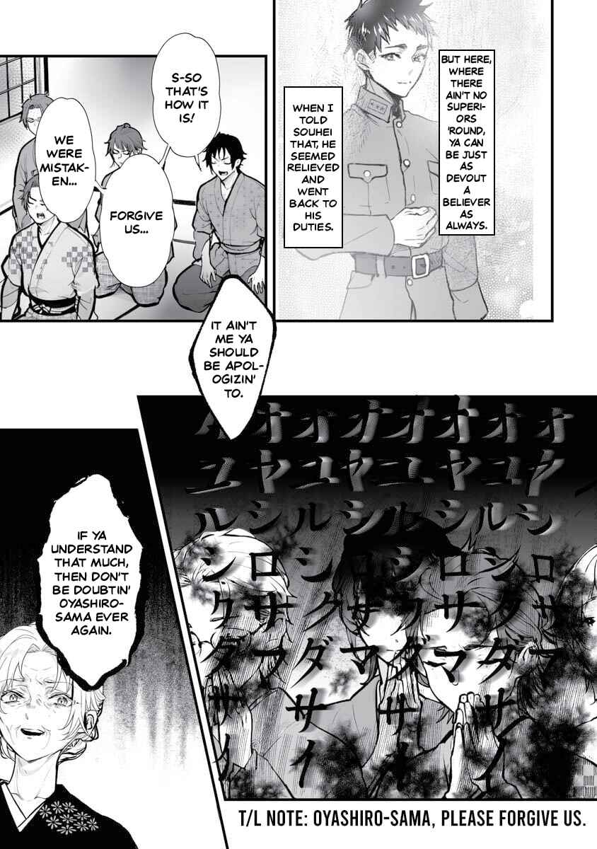 Page 5 Chapter 20 Higurashi no Naku Koro ni Oni