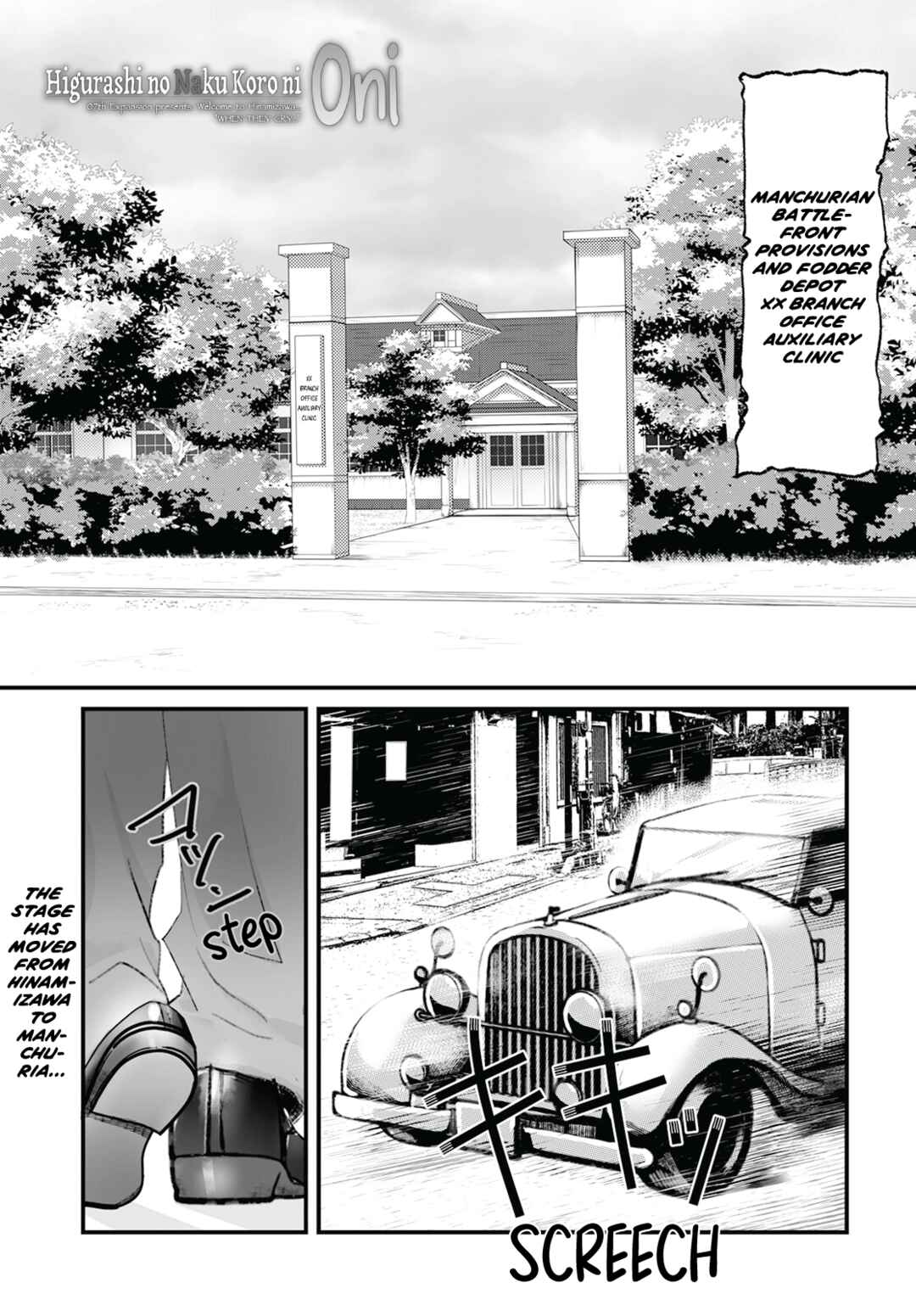 Page 1 Chapter 10 Higurashi no Naku Koro ni Oni
