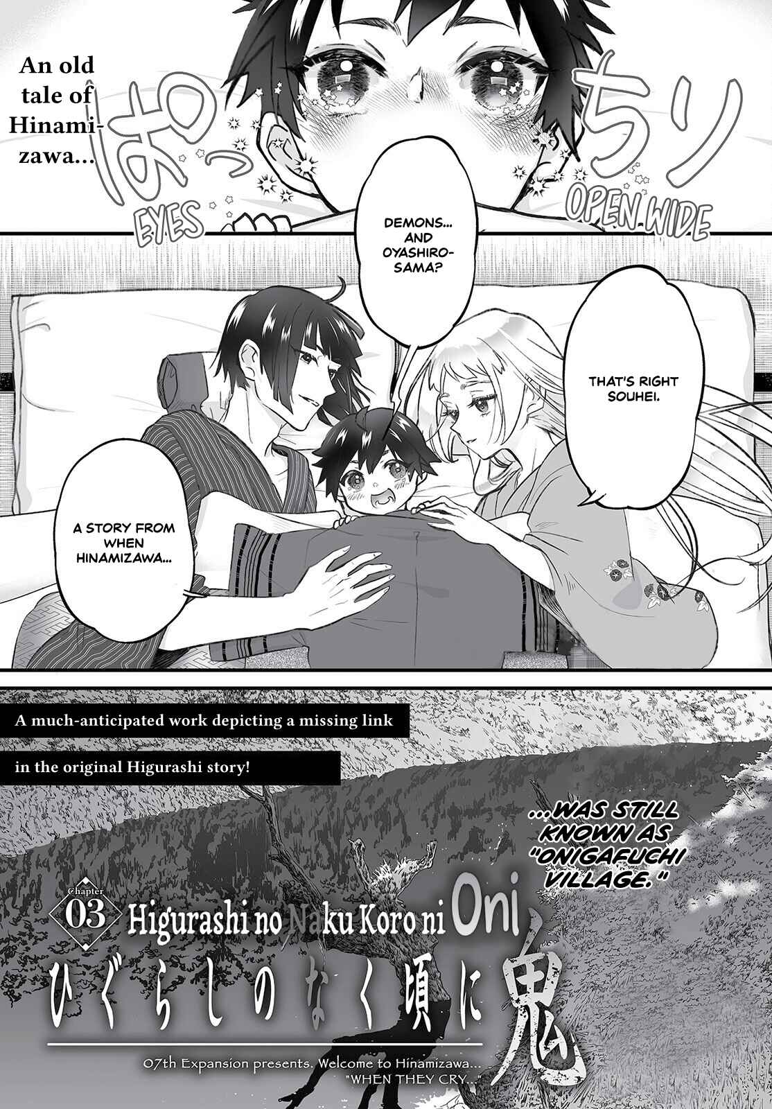 Page 1 Chapter 3 Higurashi no Naku Koro ni Oni