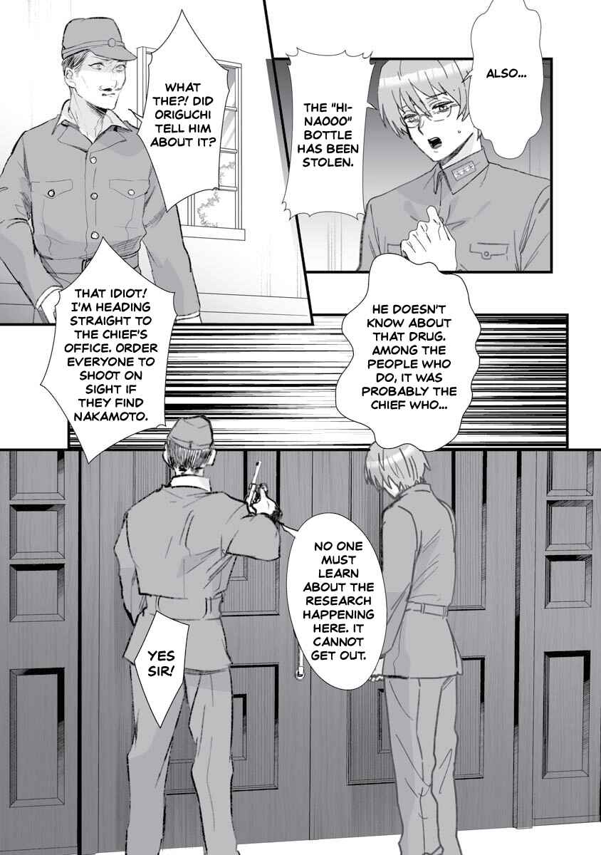 Page 16 Chapter 17 Higurashi no Naku Koro ni Oni